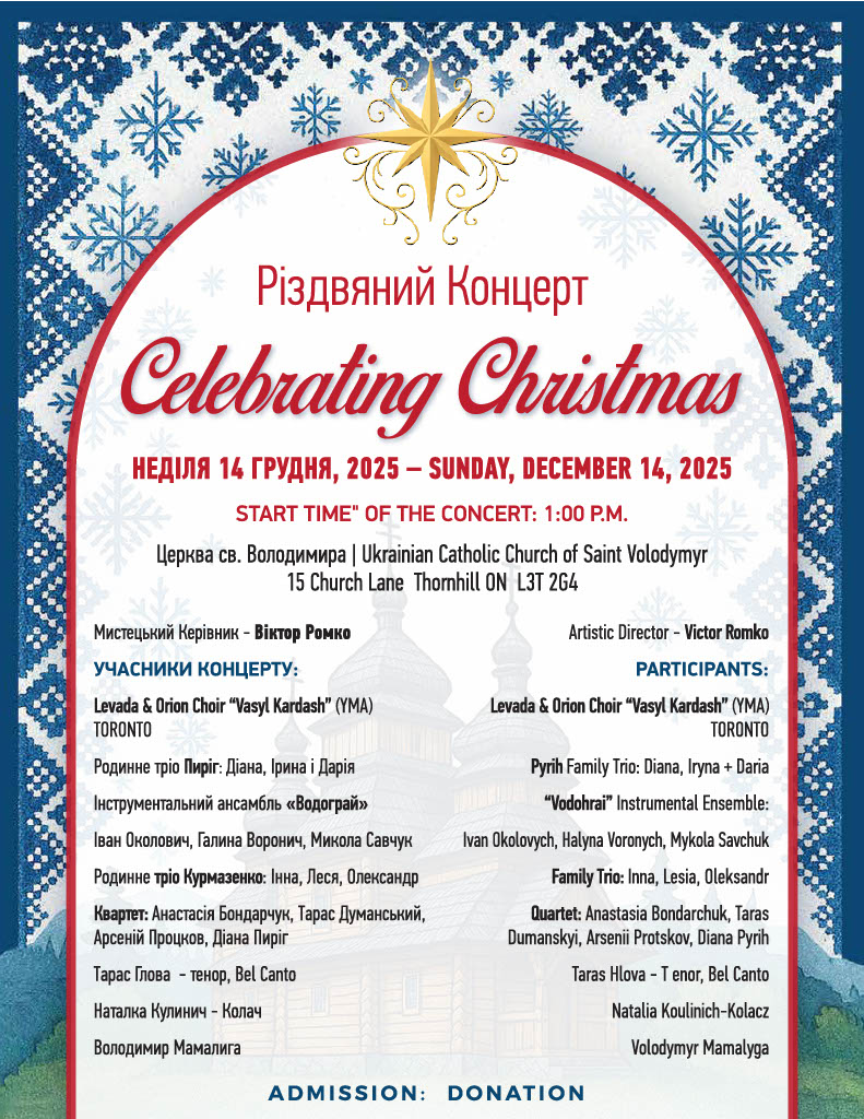 Celebrating Christmas Concert 2025