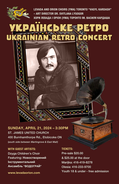 Ukrainian Retro Concert 2024